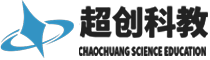 超创科教